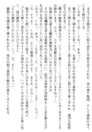 絶対服従！言いなり許可証でお嬢様と調教生活 - Page 75