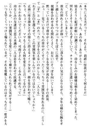 絶対服従！言いなり許可証でお嬢様と調教生活 - Page 34