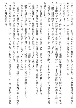 絶対服従！言いなり許可証でお嬢様と調教生活 - Page 145