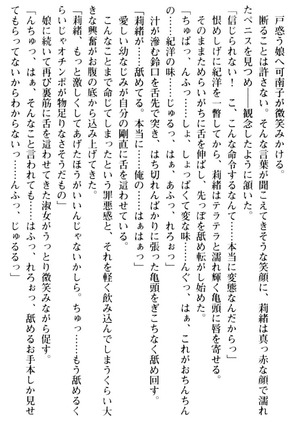 絶対服従！言いなり許可証でお嬢様と調教生活 - Page 104