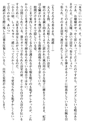 絶対服従！言いなり許可証でお嬢様と調教生活 - Page 48