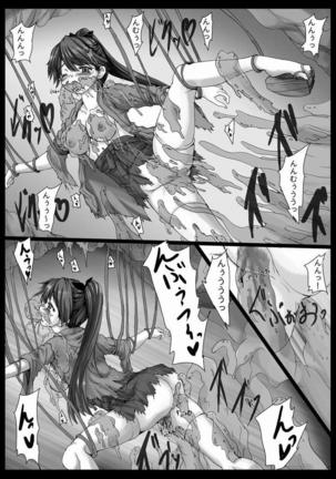 Kuuboko Shokujoku - Page 13