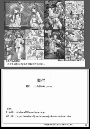 Kuuboko Shokujoku - Page 29