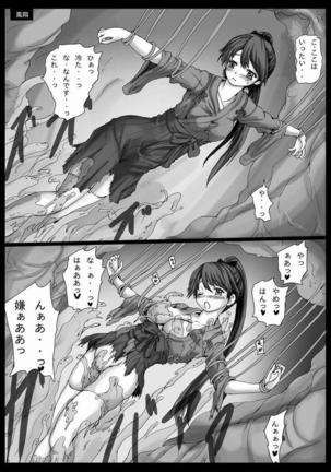 Kuuboko Shokujoku - Page 12