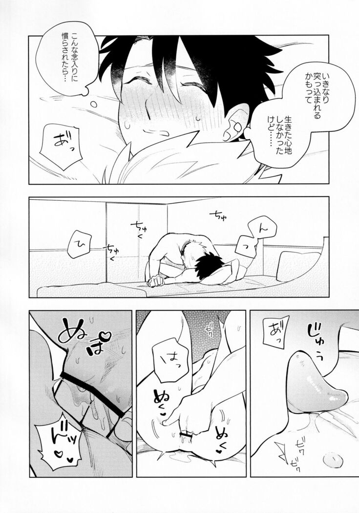Ama-sa:8 Nigami:2