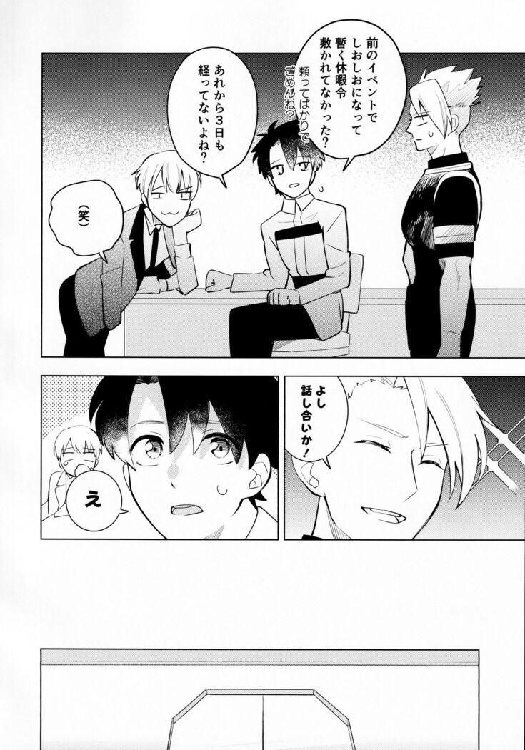 Ama-sa:8 Nigami:2