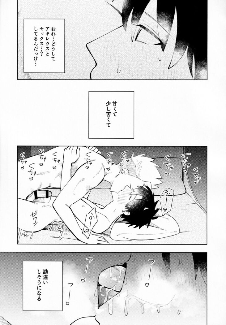 Ama-sa:8 Nigami:2