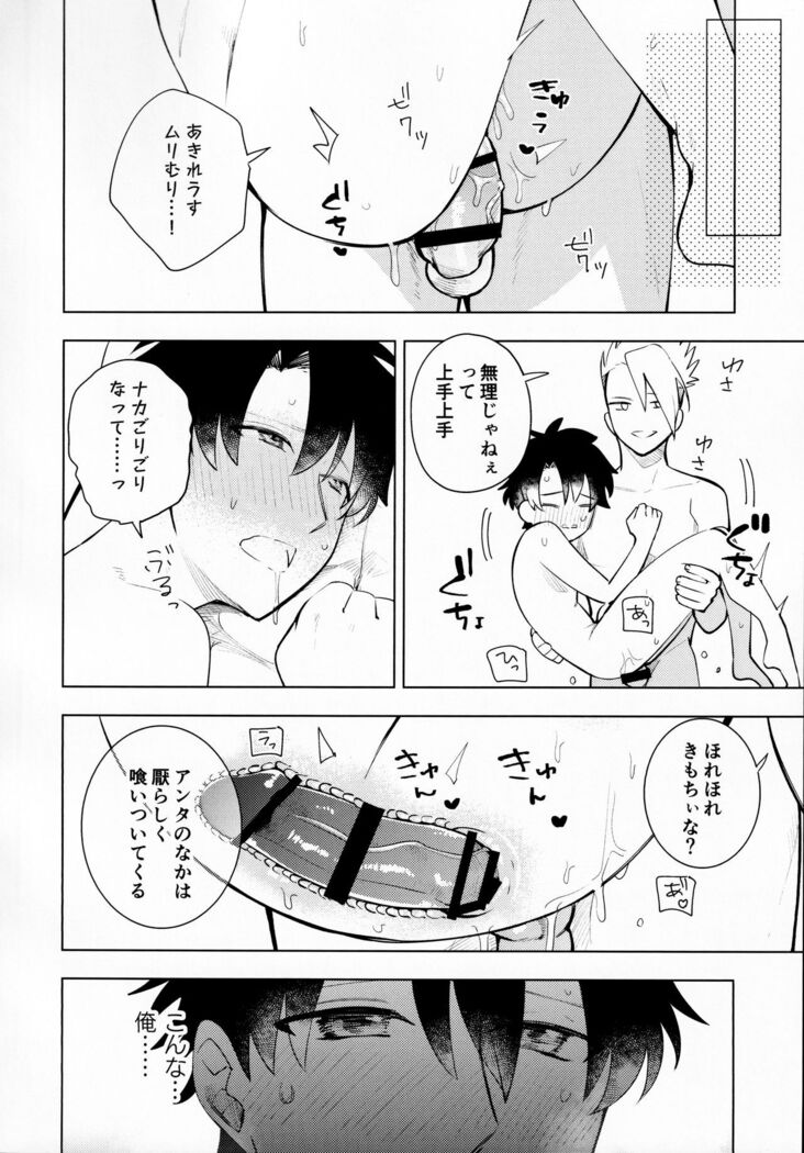 Ama-sa:8 Nigami:2