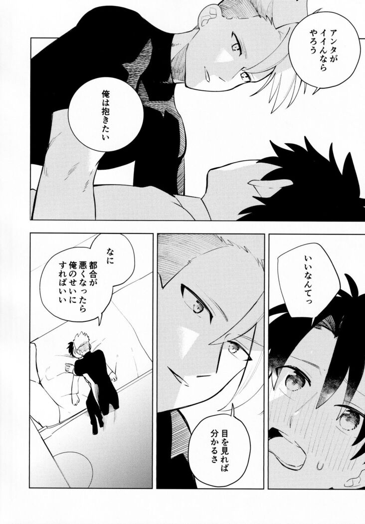 Ama-sa:8 Nigami:2
