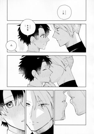 Ama-sa:8 Nigami:2