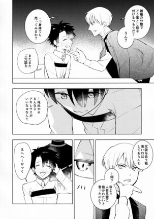 Ama-sa:8 Nigami:2