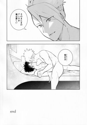 Ama-sa:8 Nigami:2 Page #27