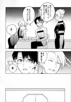 Ama-sa:8 Nigami:2