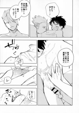 Ama-sa:8 Nigami:2 Page #18