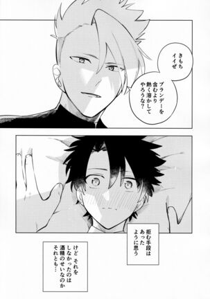 Ama-sa:8 Nigami:2 Page #16