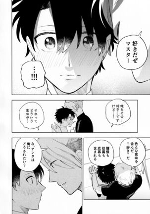 Ama-sa:8 Nigami:2 Page #11