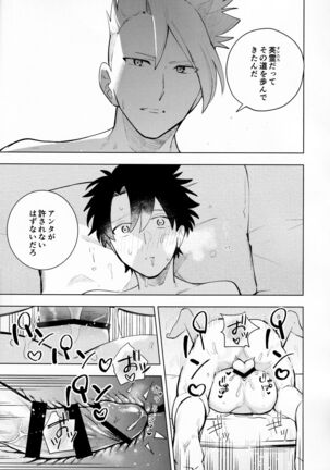 Ama-sa:8 Nigami:2 Page #24