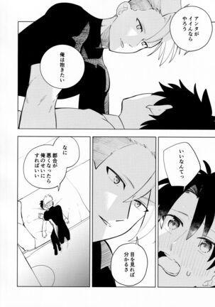 Ama-sa:8 Nigami:2 Page #15