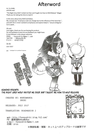 Ookami Sensei ni Sasowaretara Boku ga Yaseikaihou Shita Ano Yoru no Koto - Page 22