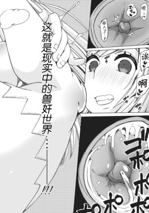 Juukan Yokubou Kanaete Ageru yo ! Ch. 1 Page #22