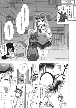 Juukan Yokubou Kanaete Ageru yo ! Ch. 1 Page #7