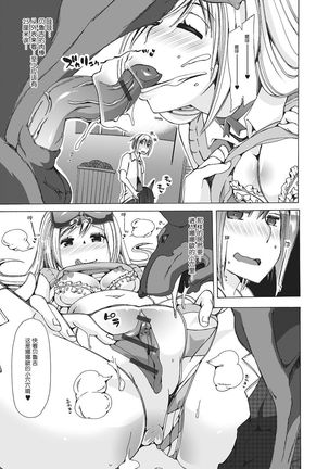 Juukan Yokubou Kanaete Ageru yo ! Ch. 1 Page #13