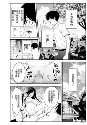 Semishigure【不可视汉化】 - Page 31