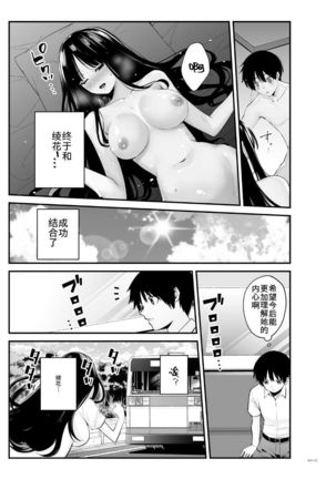 Semishigure【不可视汉化】 - Page 8