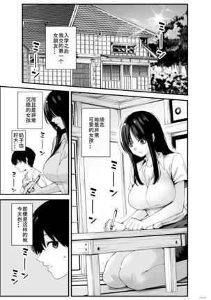 Semishigure【不可视汉化】 Page #4