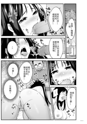 Semishigure【不可视汉化】 - Page 18