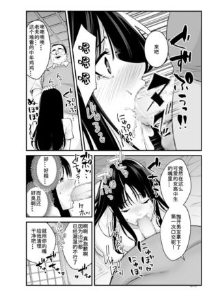 Semishigure【不可视汉化】 Page #17