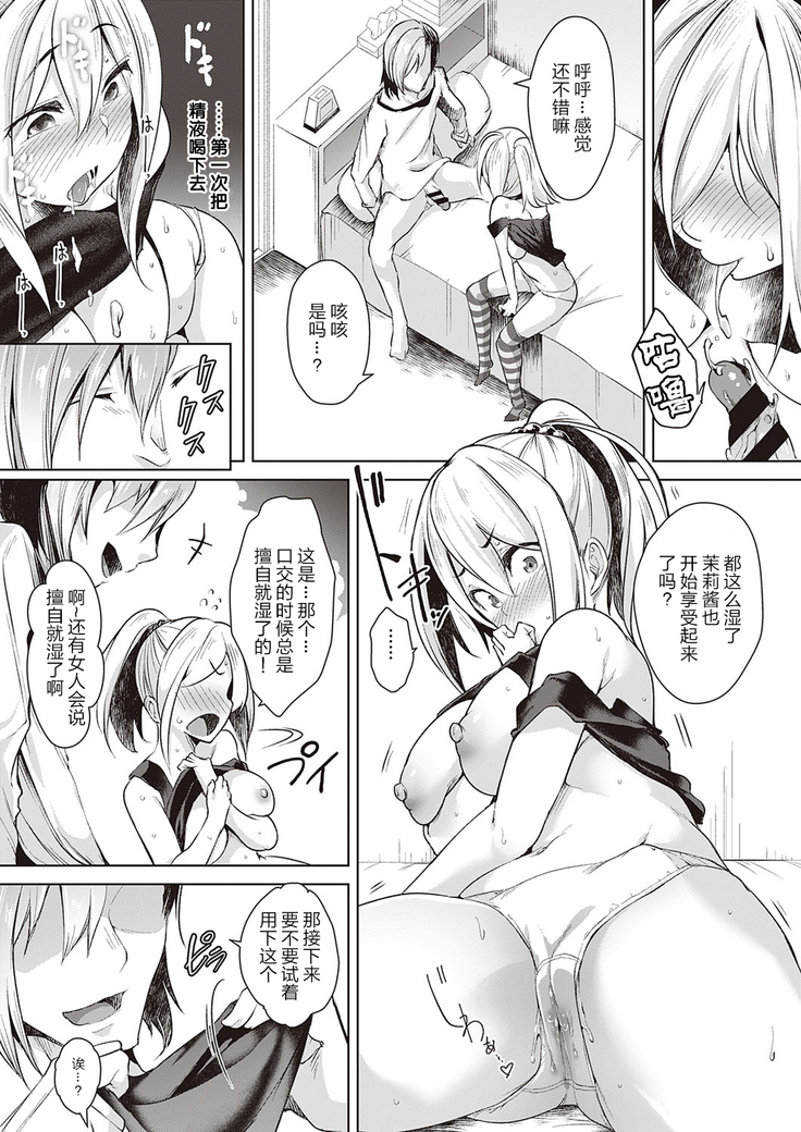Urahara Swapping  Reverse Swapping