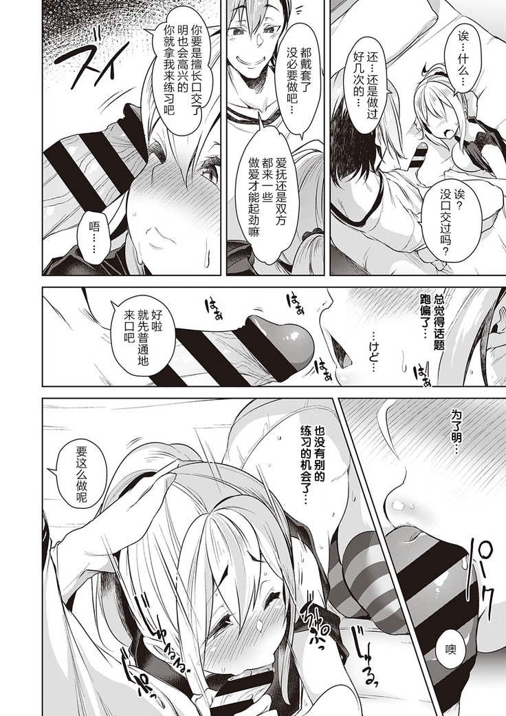 Urahara Swapping  Reverse Swapping