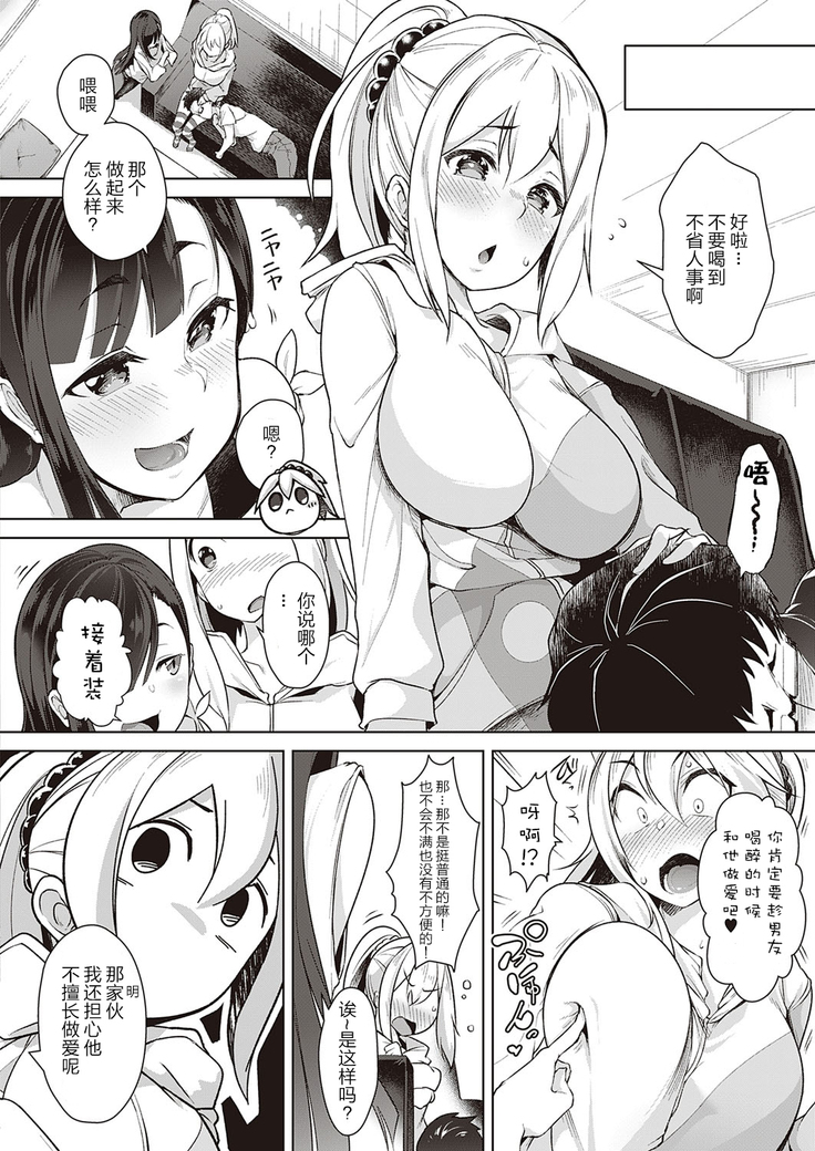 Urahara Swapping  Reverse Swapping