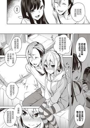 Urahara Swapping  Reverse Swapping