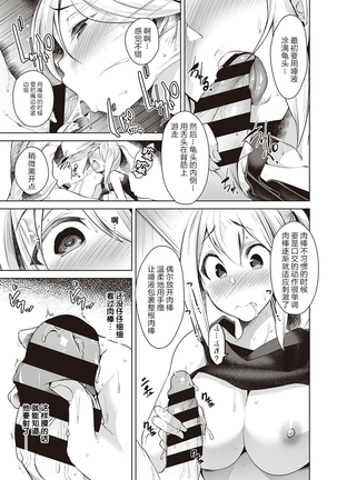 Urahara Swapping  Reverse Swapping