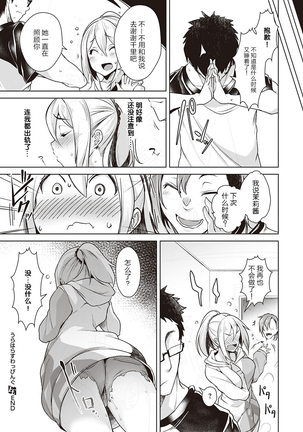 Urahara Swapping  Reverse Swapping Page #28