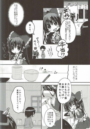 Reimu no tsuitachi Gentei Okusama Page #5