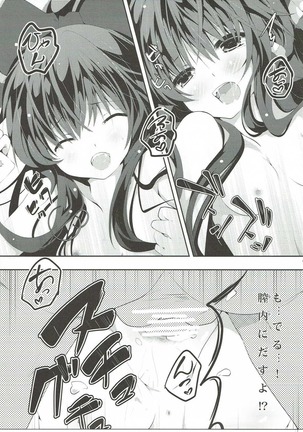 Reimu no tsuitachi Gentei Okusama Page #10