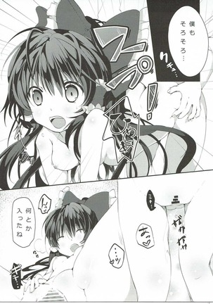 Reimu no tsuitachi Gentei Okusama Page #8