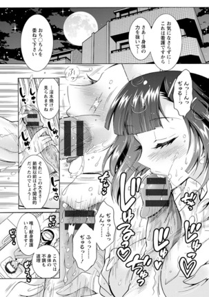 Fushidara Sharehouse Page #127