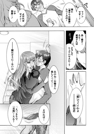 Fushidara Sharehouse Page #160