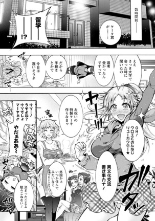 Fushidara Sharehouse Page #178