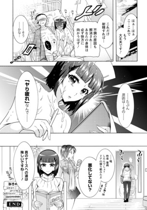 Fushidara Sharehouse Page #137