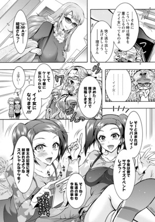 Fushidara Sharehouse Page #179