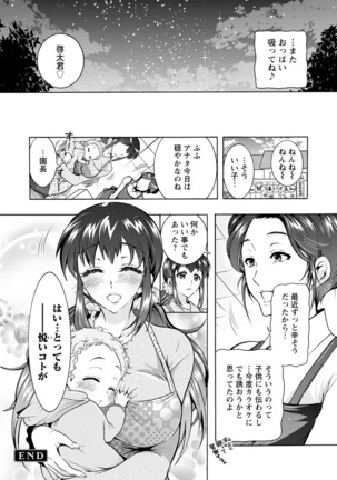 Fushidara Sharehouse Page #97