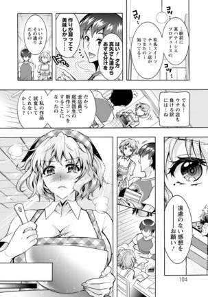 Fushidara Sharehouse Page #103