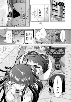 Fushidara Sharehouse Page #22