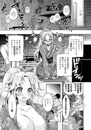 Fushidara Sharehouse Page #66