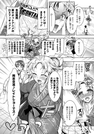 Fushidara Sharehouse Page #65